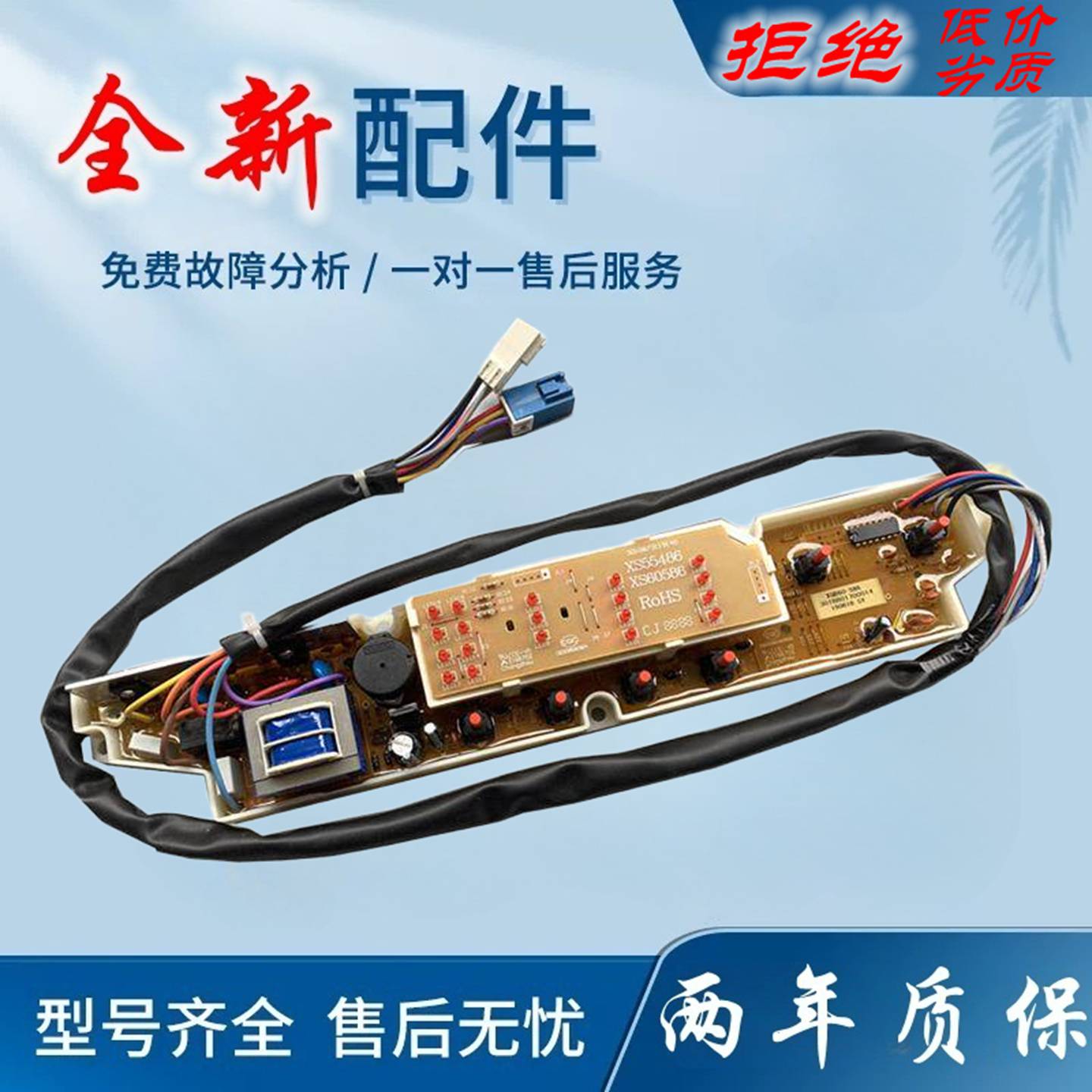 适用三洋洗衣机电脑板XQB55-486 XQB60-586 主板线路板电路板控制