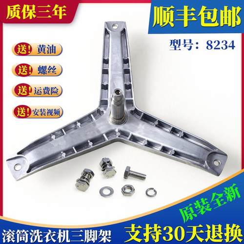 适用西门子滚筒洗衣机XQG52-288(WM288) WM288M WM4100三脚架轴承