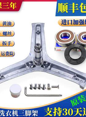 适用EG8014B39SU1 EG8014BDX59STU1海尔滚筒洗衣机三脚架轴承水封