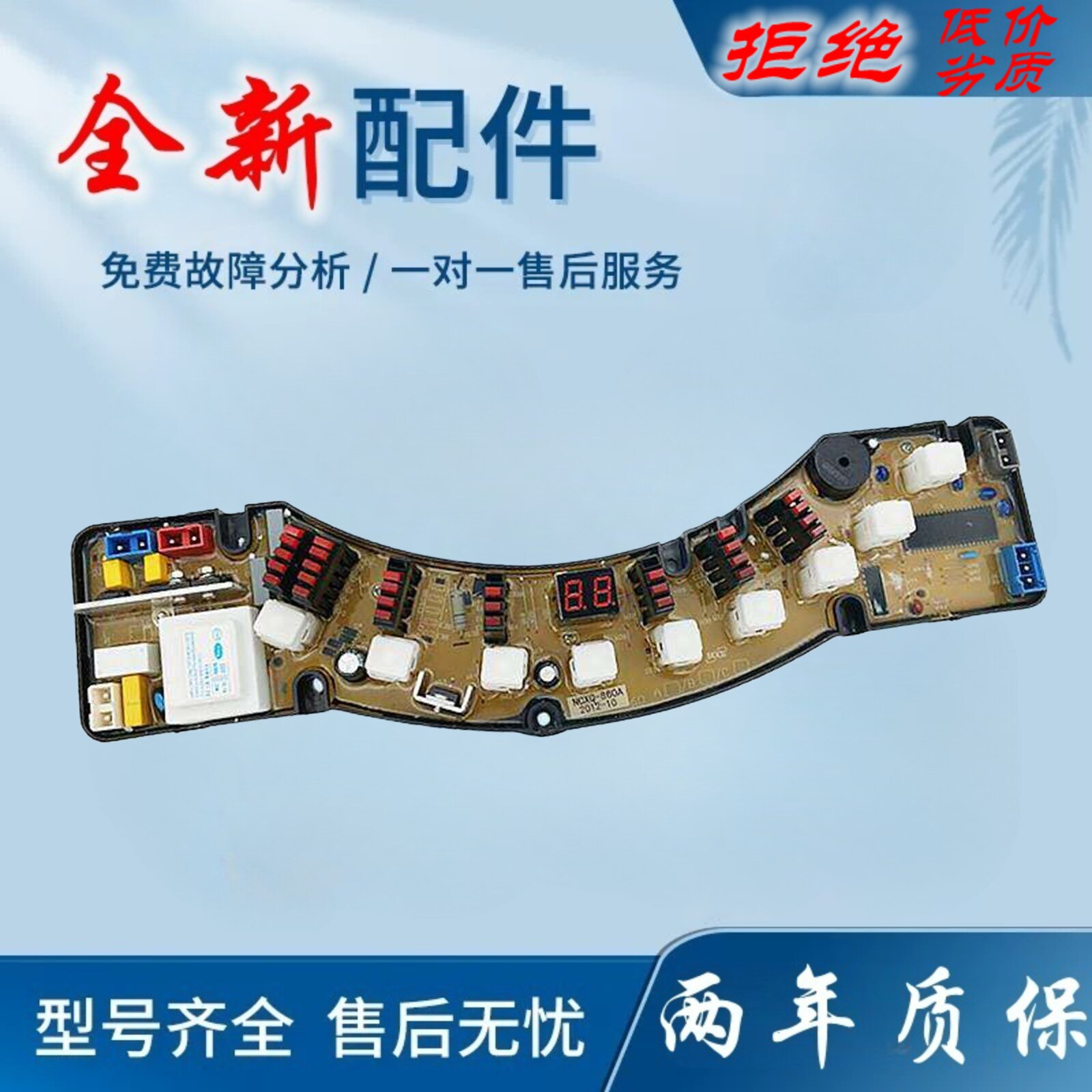 适用金鱼金松洗衣机电脑板XQB60-860A/860B/G8060/C8060主板线路