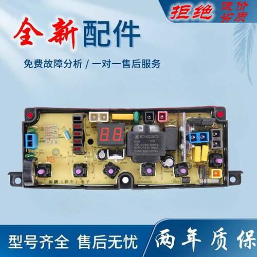 适用JY165金松洗衣机电脑板XQB60-G8260 75-E8175 NCXQ-JY160E一