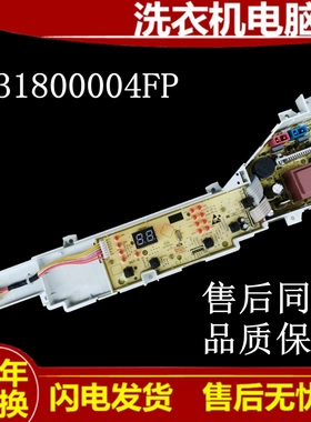 适用海尔大神童洗衣机XQB80-Z1269 EB100Z109电脑板电路控制主板0