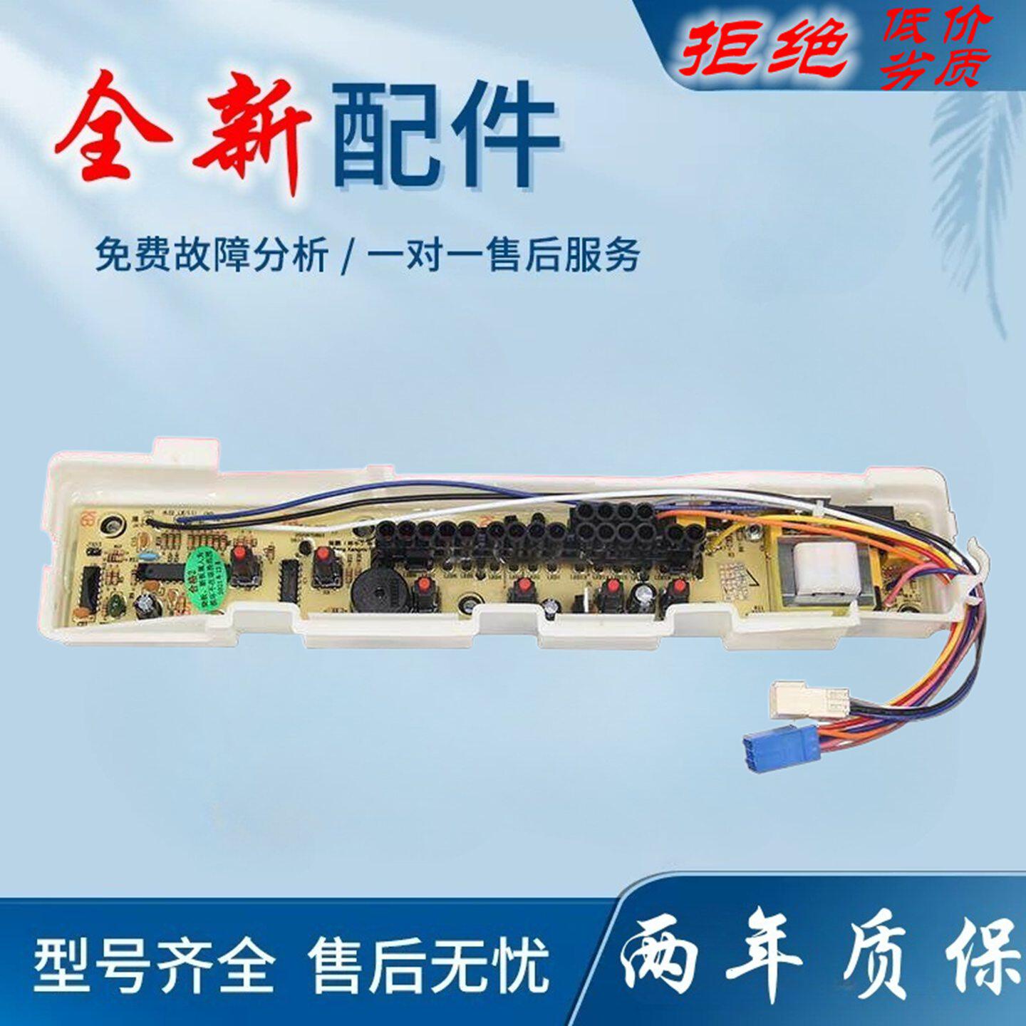 适用三洋洗衣机电脑版XQB50-M805Z ASW-81HTP电路线路控制主板配