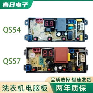 适用康佳洗衣机电脑板KB70-J5201控制版线路电路主板程控器QS57-M