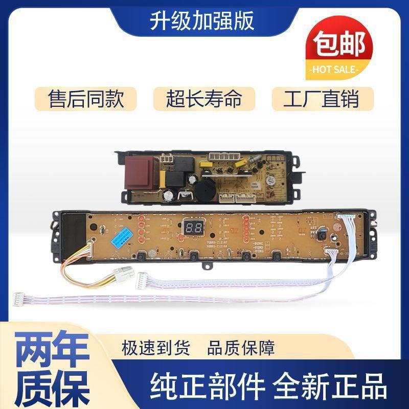 适用海尔洗衣机电脑板EB100M39TH XQB100-M21JDB 主板0031800012K