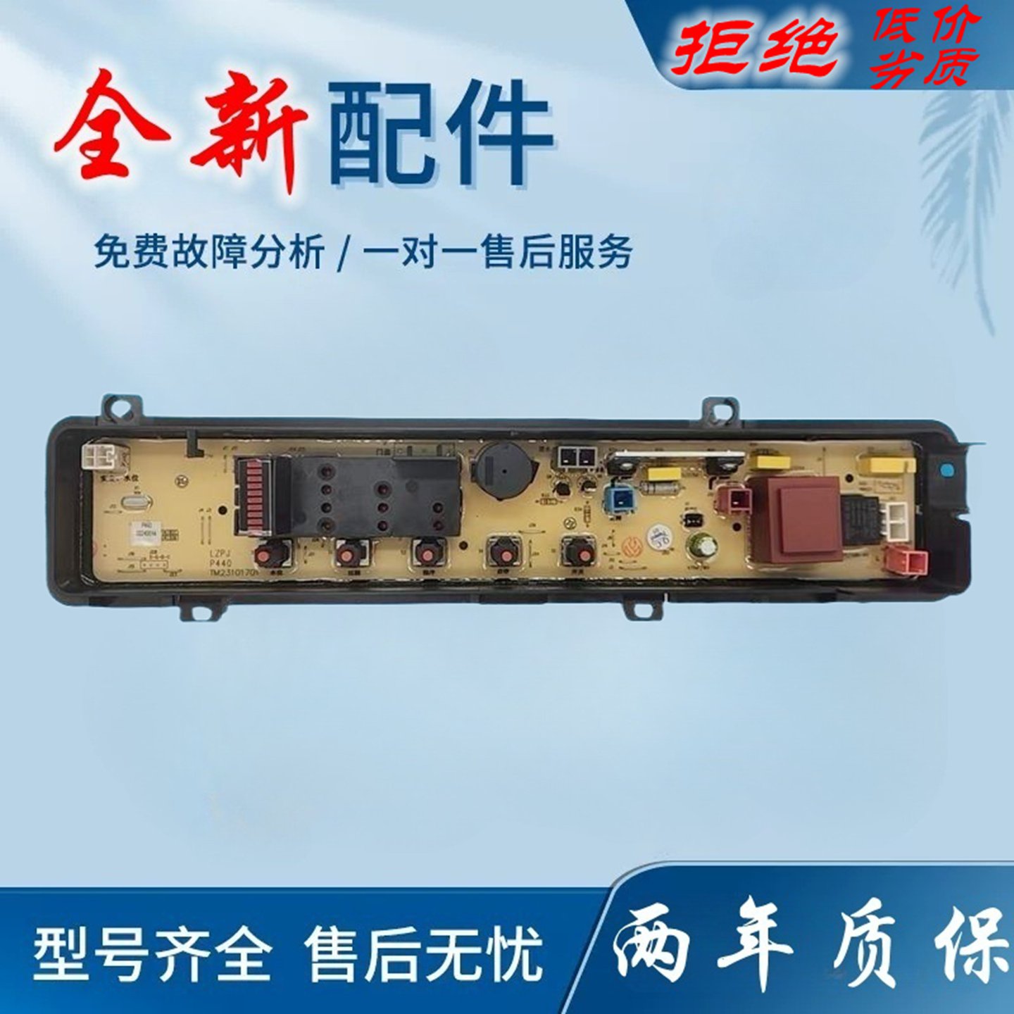 适用松下洗衣机电脑板ETS XQB52-P500U P501U XQB55-P505U主板