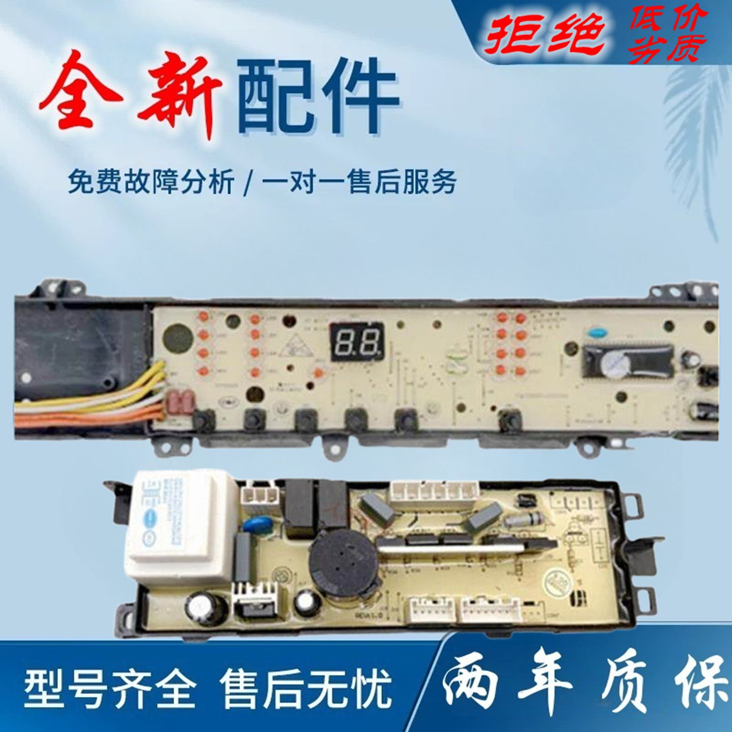 适用海尔双动力洗衣机电脑板XQS50/60/65/70-Z9288 LM FM电源显示