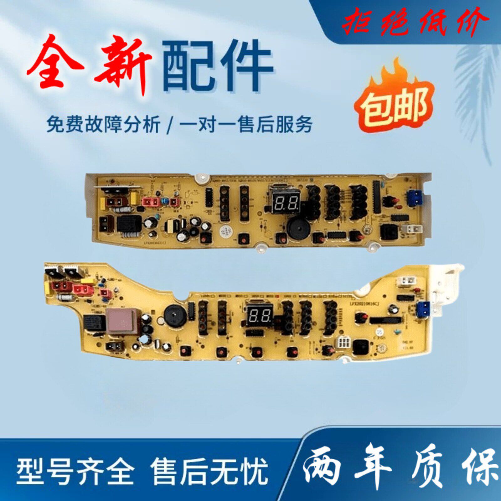 三洋帝度洗衣机电脑板主板DB7239S DB7039 DB8057ES XQB70-1058ES
