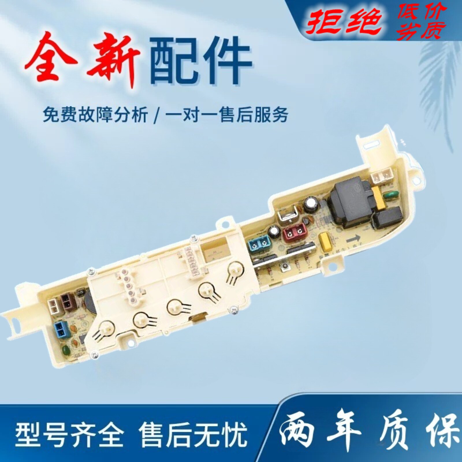 适用海尔洗衣机电脑板XQB60-7288 XQB50-7288 直供XQB50-728E主板