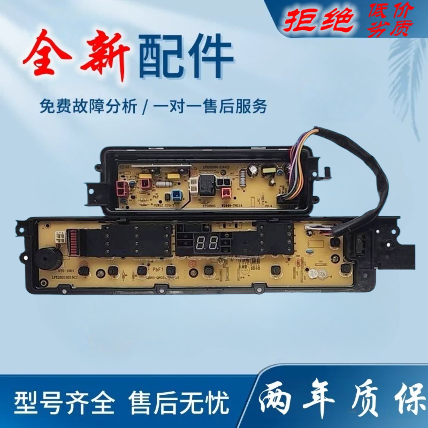 适用松下XQB85-Q8031洗衣机控制电脑路主板QA8031配件ETS一1001