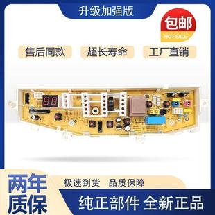 M71 XQB60 XQB55 L76 适用三星洗衣机电脑主板XQB4888 XQB50