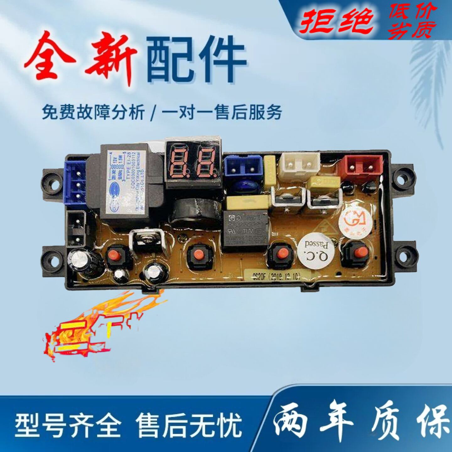 适用奇帅洗衣机电脑板XQB52-8952 XQB65-8965 XQB62-7162 72-8372