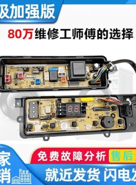 适用松下洗衣机电脑板配件XQB85-Q8021/T8021/QA8021控制主板线路