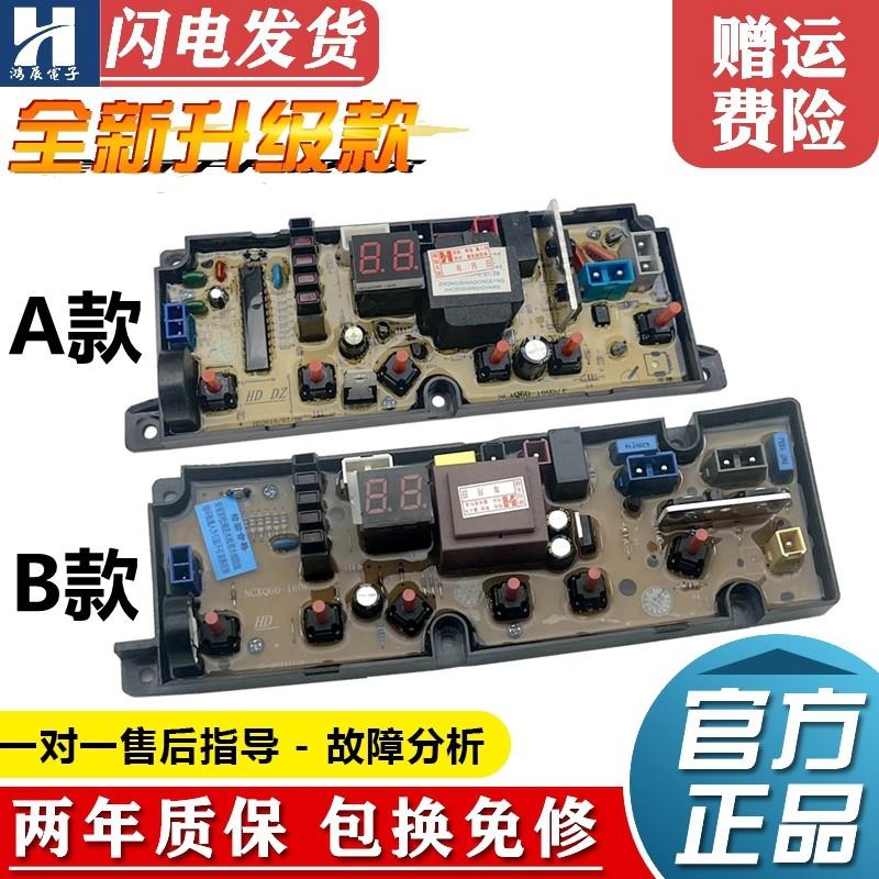适用金松洗衣机电脑板XQB60-T8160/C8260/H8060/80-G8280电路主板