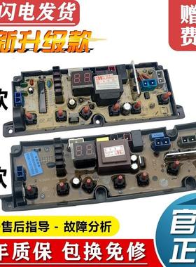 适用金松洗衣机电脑板XQB60-T8160/C8260/H8060/80-G8280电路主板