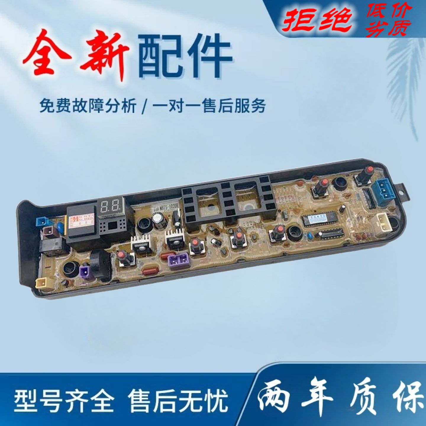 适用美的洗衣机电脑板KH-111F 17138000006847控制器主板30132065