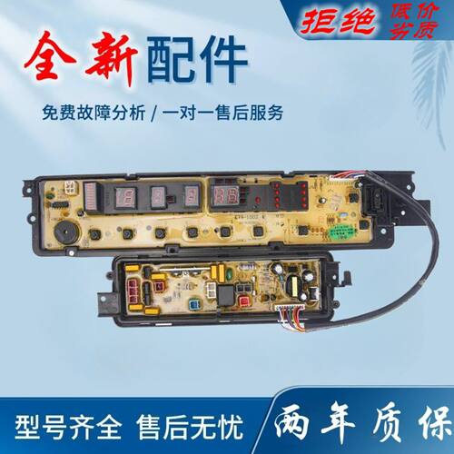 适用松下全自动洗衣机电脑板XQB65-F641U/F610U/HA6141电源板控制