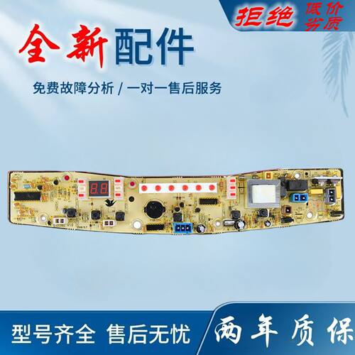 适用于小天鹅洗衣机电脑板TB60-X3228G XQB60-3228G Q3228G控制板