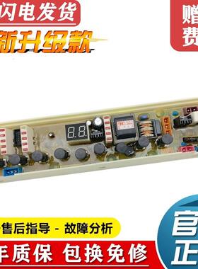 适用惠而浦洗衣机电脑主板XQB60-M600D XQB65-M650D W10196474 电
