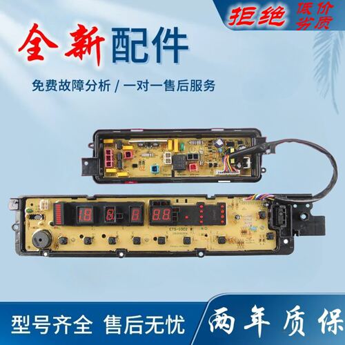 适用松下洗衣机电脑板XQB75-HA7141 H7141 XQB65-HA6141 H660U主