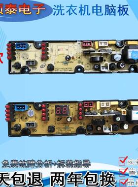 适用XQB85-5155摩尔洗衣机HF-60-2165C-X 2165D电脑板HQ—MR85-51
