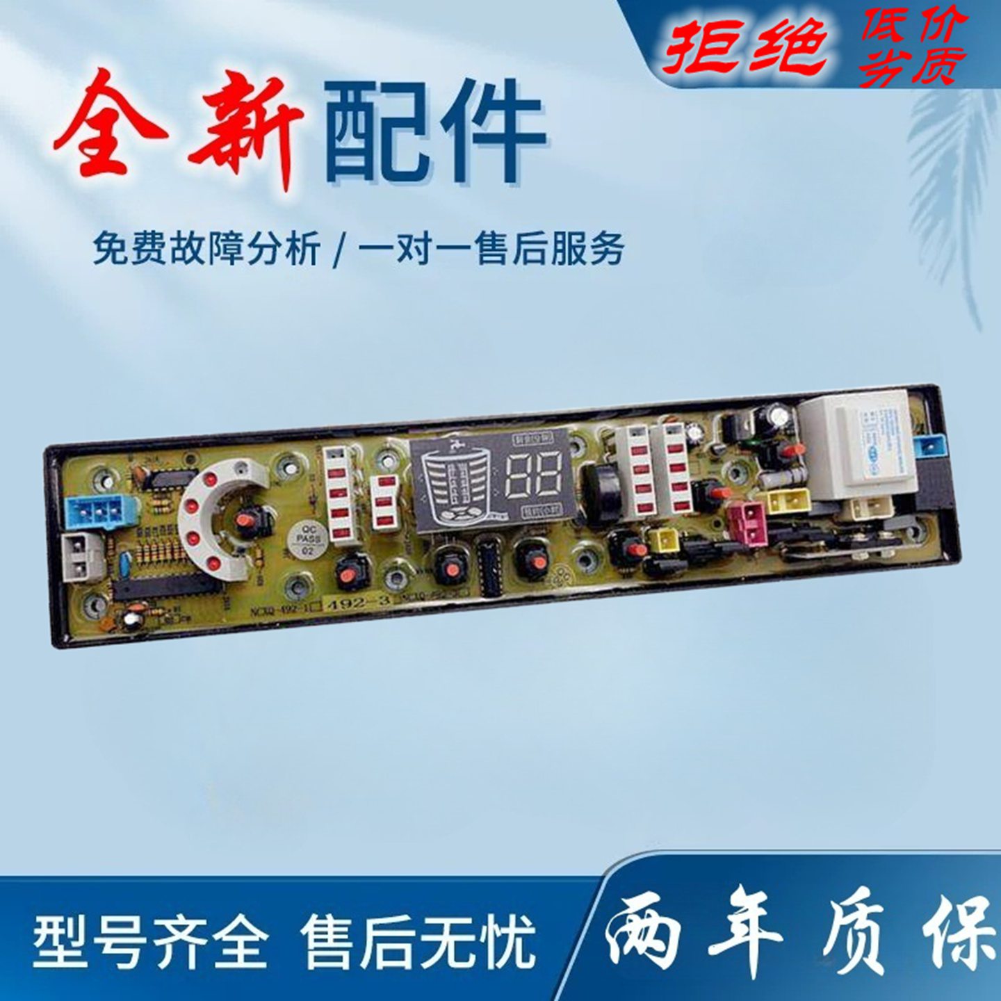 适用康佳洗衣机XQB75-5237 XQB75-7568电脑板主板电子线路版控制