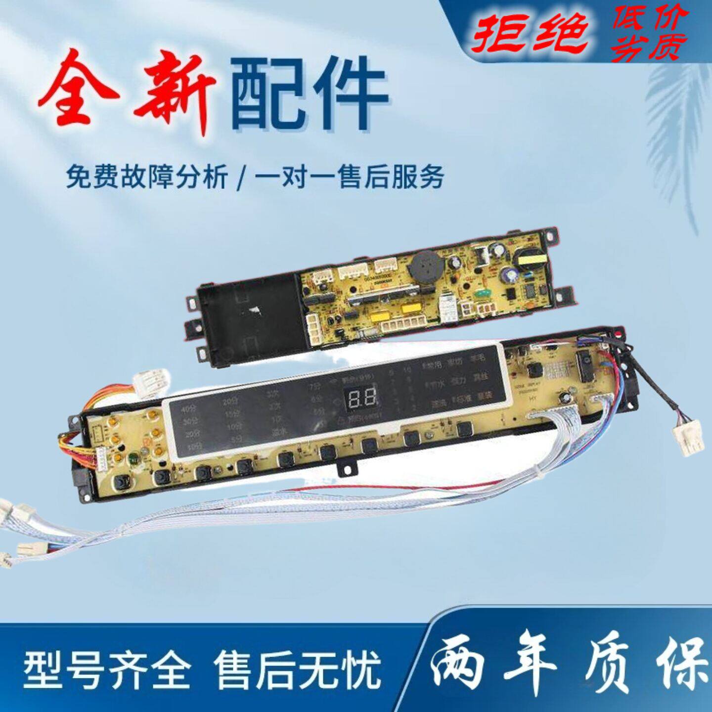 适用海尔洗衣机电脑板XQS60-BZ1128GAM XQS70-BZ1226JAM BZ1218S