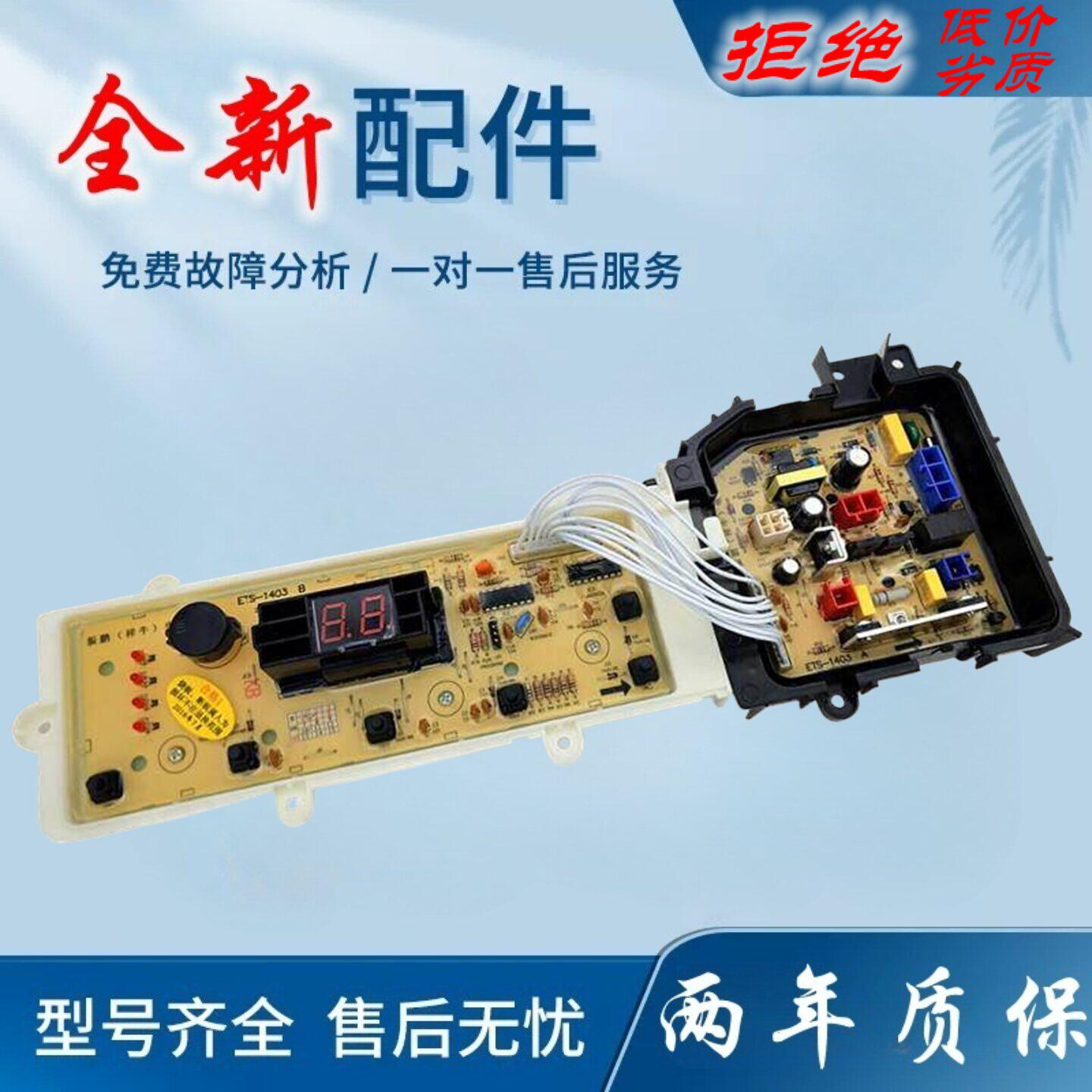 适用松下洗衣机电脑板XQB65-TA6321 TW6321主板W2449-9DZ04粘贴膜