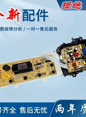 适用松下洗衣机电脑板XQB65-TA6321 TW6321主板W2449-9DZ04粘贴膜