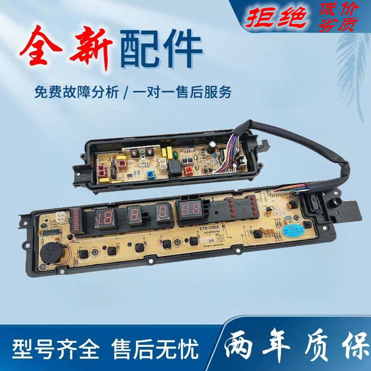 适用松下9/0KG全自动洗衣机XQB90-Q9041电脑板电源控制面板线路版