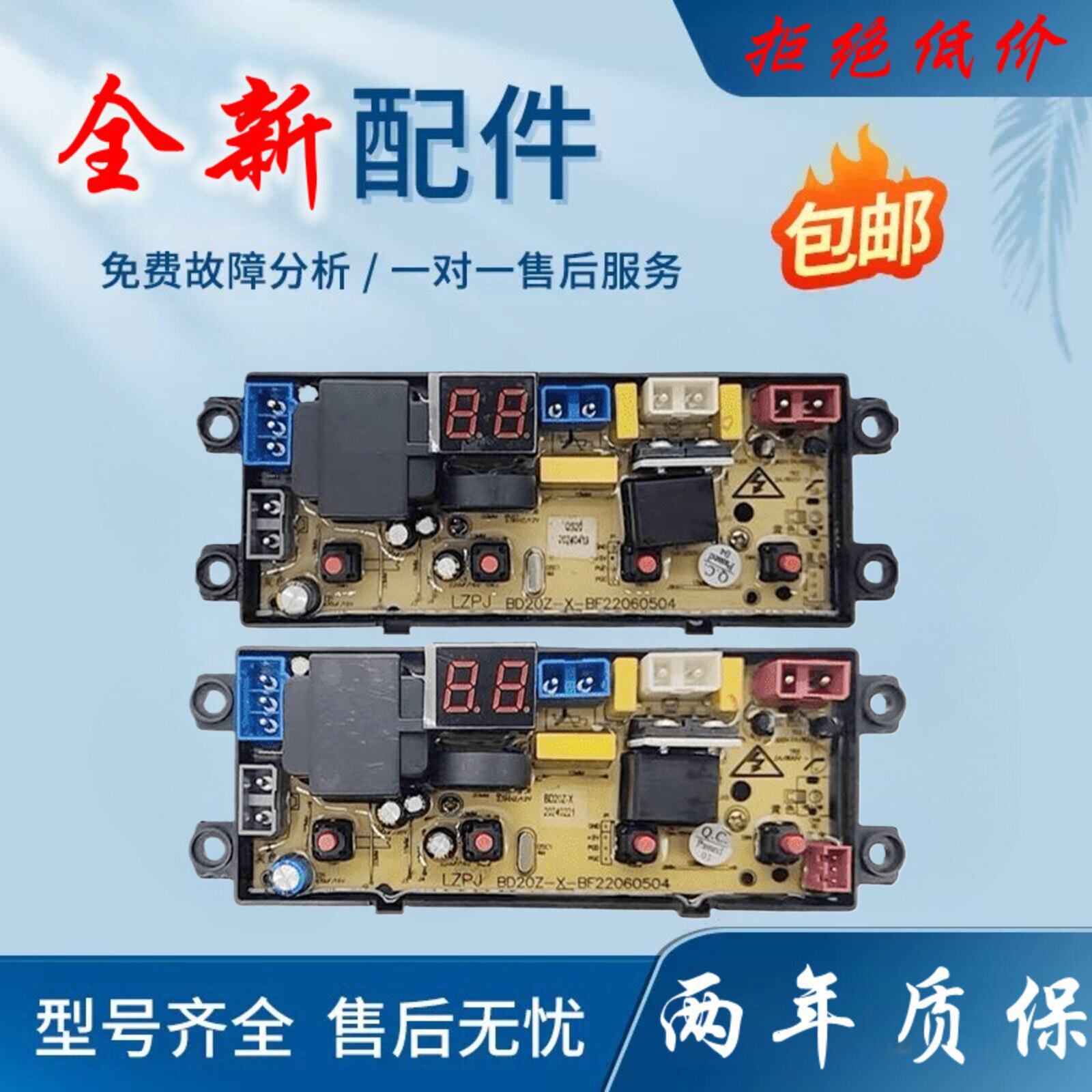 万宝洗衣机电脑板XQB65-1088 65-735G XQB52一855G QS20FB主板