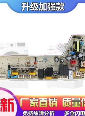 适用于海尔电脑板MS75-BZ15288U1 0034000532C 532C电路板电源板