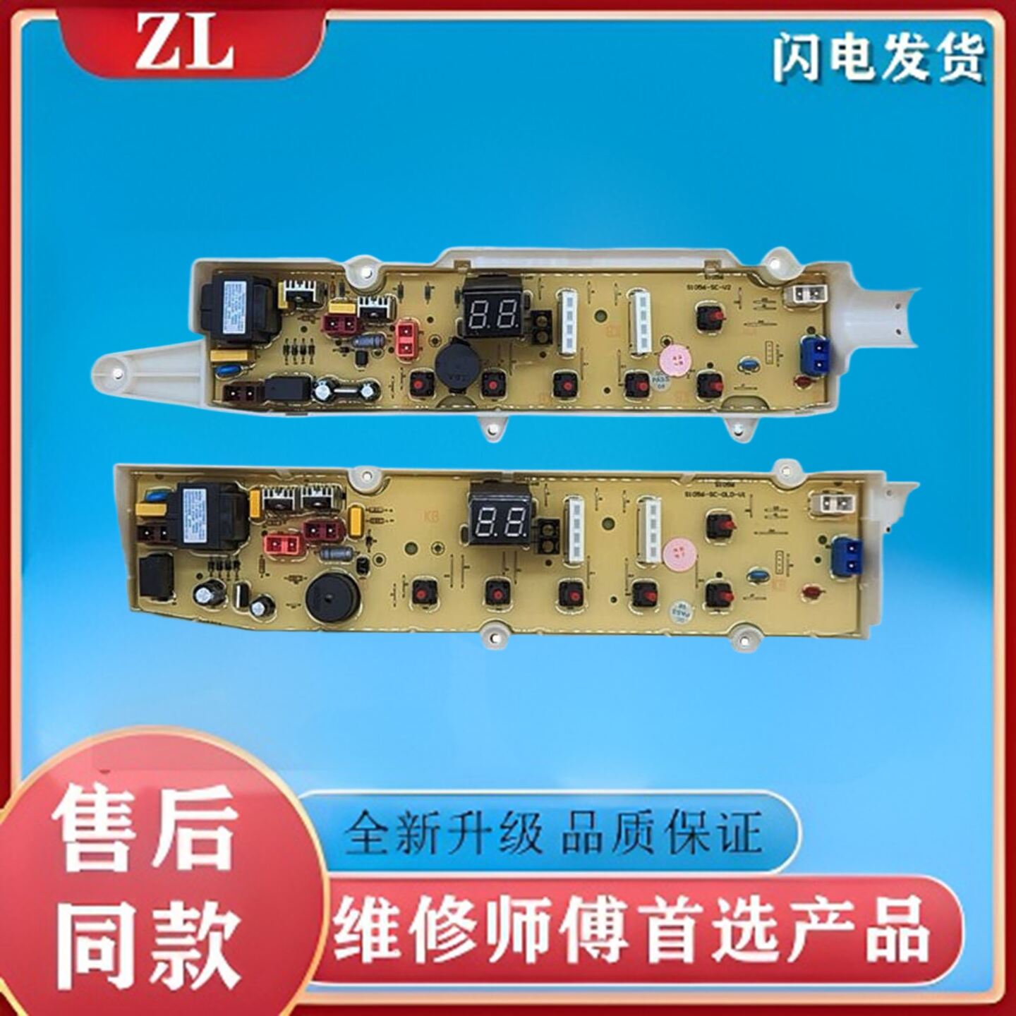 三洋帝度洗衣机电脑主板DB5056S DB7056SN DB8056S控制板面版一