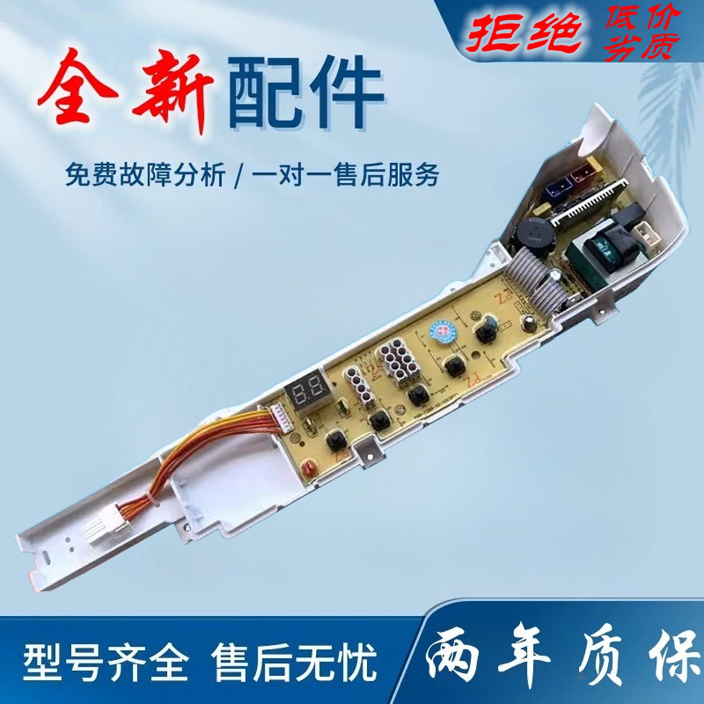 适用海尔简约Eosy XQB70-M918H(灰)洗衣机电脑板电路控制板一