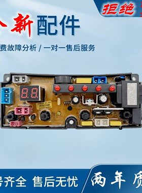 适用小天鹤洗衣机电脑板XQB56-888线路版HF-SL11-LED主板KMB10010