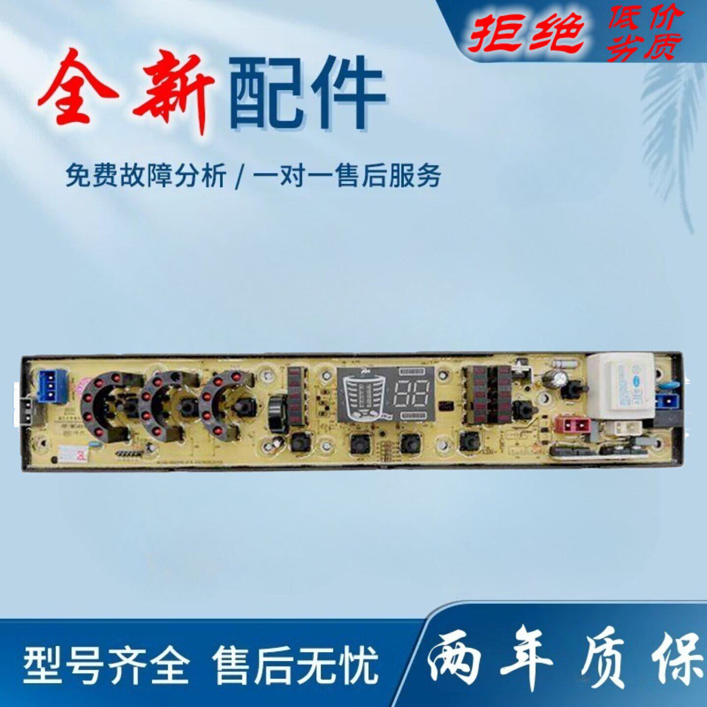 适用小天鹅威驰松下赛亿吉德洗衣机电脑板HF-WC491 XQB75/78-2188