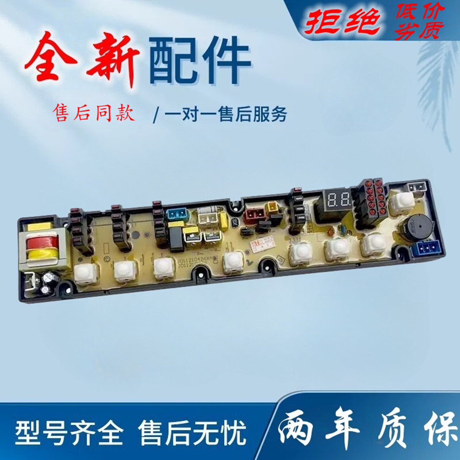 适用奥克斯洗衣机电脑板XQB55-EA/EEX CJ11210281 0426电路版控制
