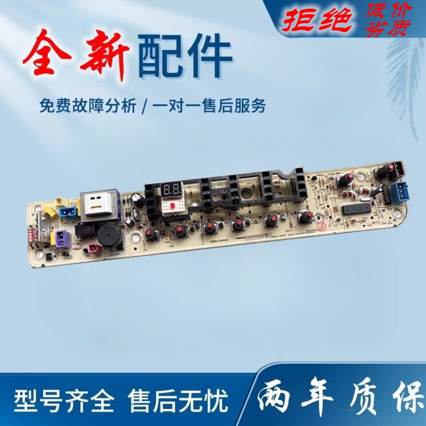 适用美的全自动洗衣机电路板MB75一K3000G(S) 7/5KG手搓洗 电脑主