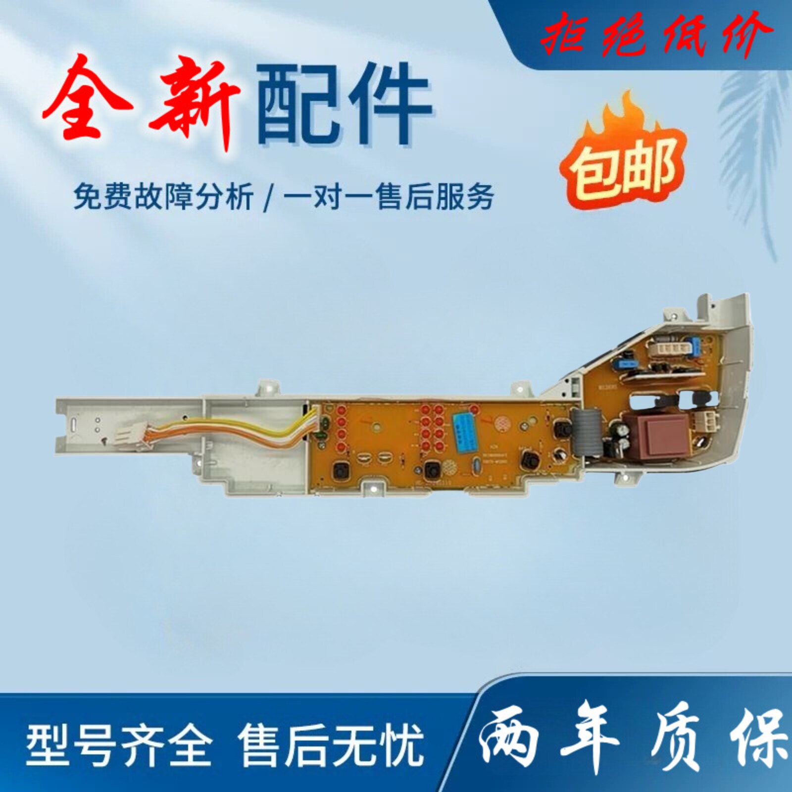海尔洗衣机电脑板板B5068M21V XQB70-M1269S 004FE 004FG主板一版