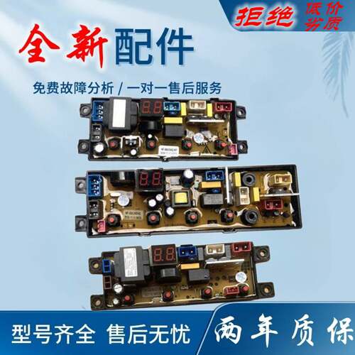 适用志高全自动洗衣机XQB82-3801 电脑控制器线路主板电源版WA20A