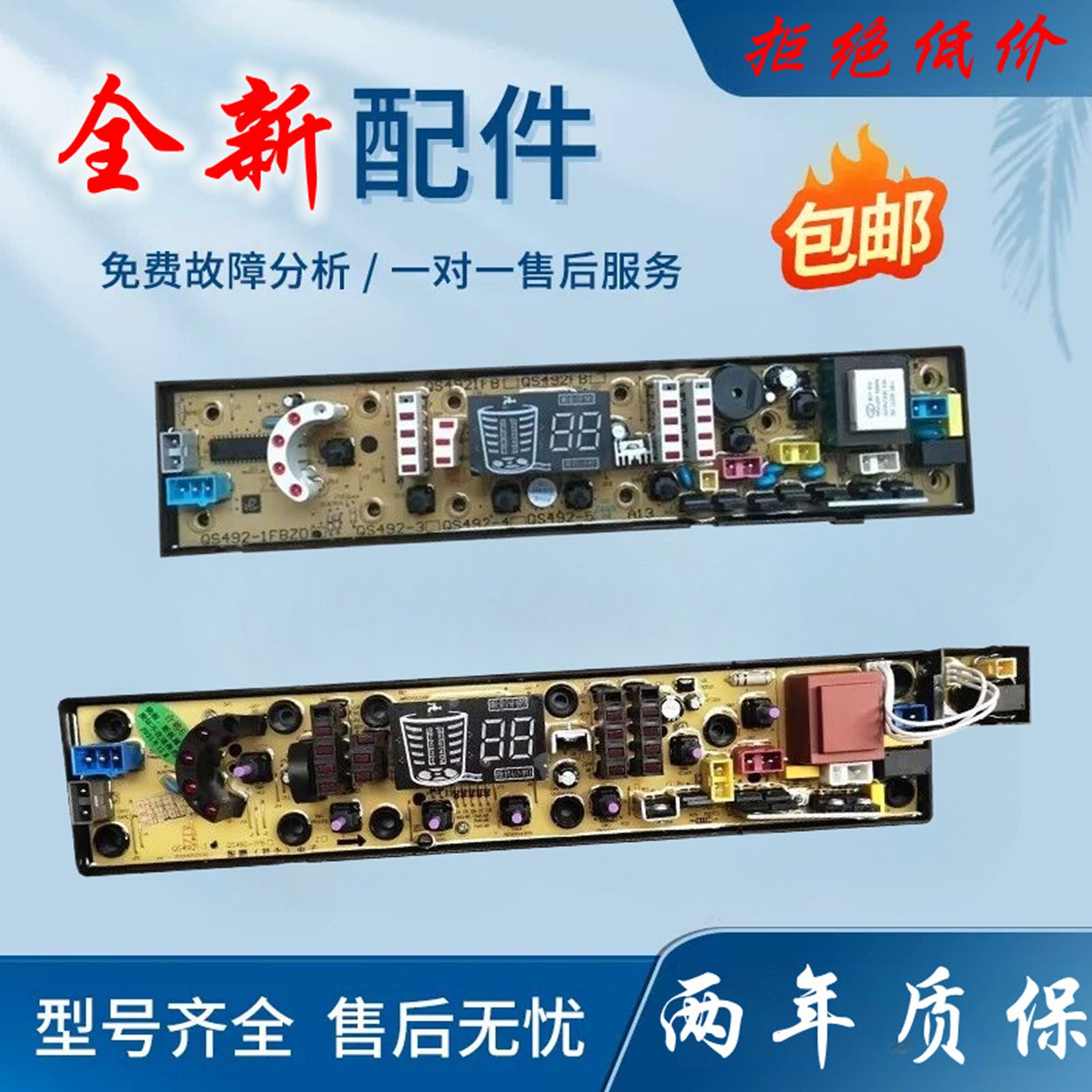 XGSL香港三菱全自动波轮洗衣机XQB75-8375 电脑板 电路主板控制版
