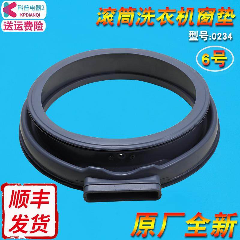 适用适美的洗衣机门密封圈MD80-1407LIDG-1405DQCG-111WDX皮圈门,电子元器件市场,PCB电路板/印刷线路板,淘宝优惠券,粉丝福利购,淘宝优惠卷