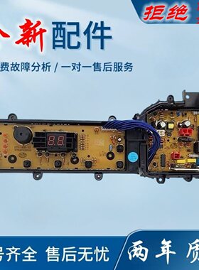 适用于松下洗衣机电脑板XQB75-T7322 QW7321 XQB75-TA7322 -9DZ04