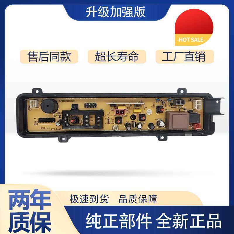 适用XQB65-W601U松下洗衣机电脑路主板XQB42-P400W P400U XQB60-W