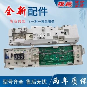 适用301330800036美的洗衣机电脑主板MG80-F1213EDS/1213EDS/K121