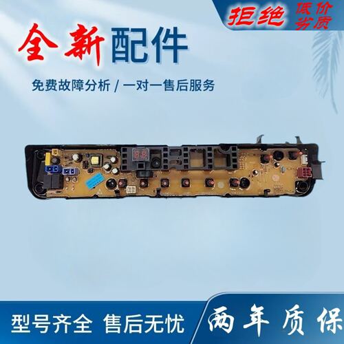 小天鹅洗衣机TB80V21D TB90V60WD TB80-Mute160WD电脑板配件主板