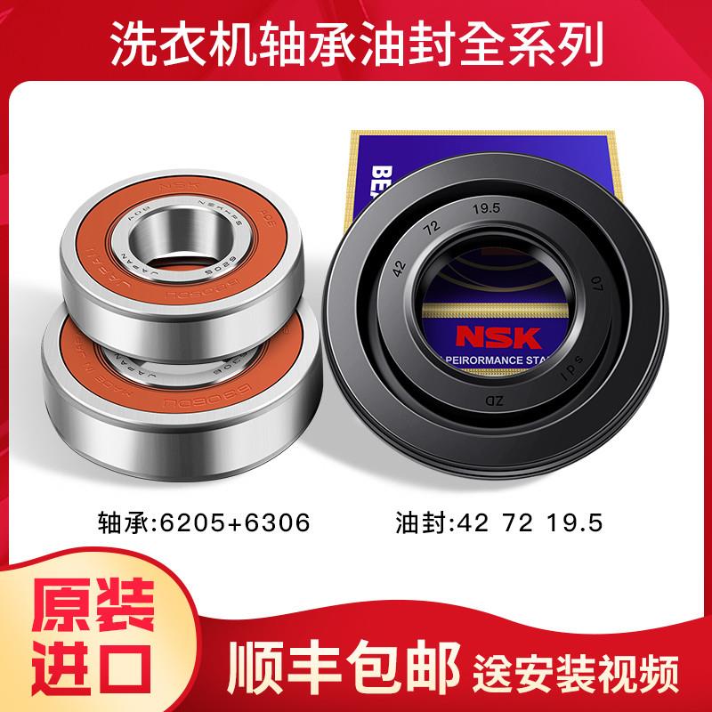 适用松下滚筒洗衣机轴承密封圈油封XQG60-62NS/V62AW/V61GW/V61XS