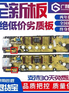 适用海信洗衣机电脑版XQB65/70/75-H8318JN C8308HN 8318电源线