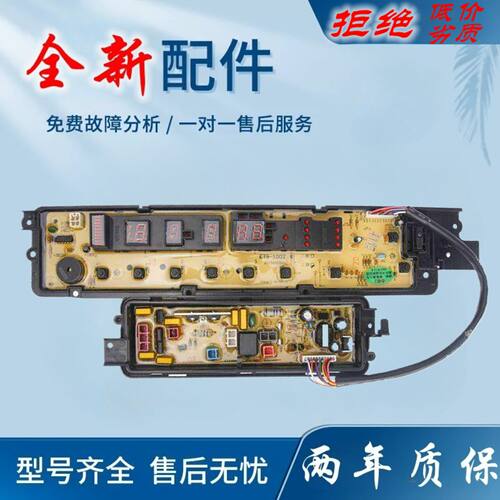 适用松下洗衣机电路板XQB65-H6141/H76401 XQB85-H8041 ETS1303主