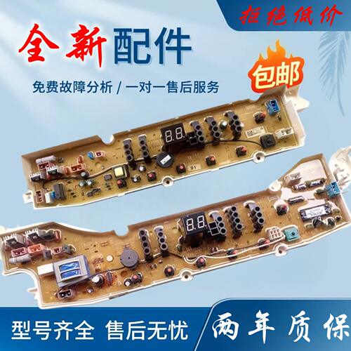 三洋洗衣机电脑板XQB70-1058ES DB7539N控制主板线路版电路板配件